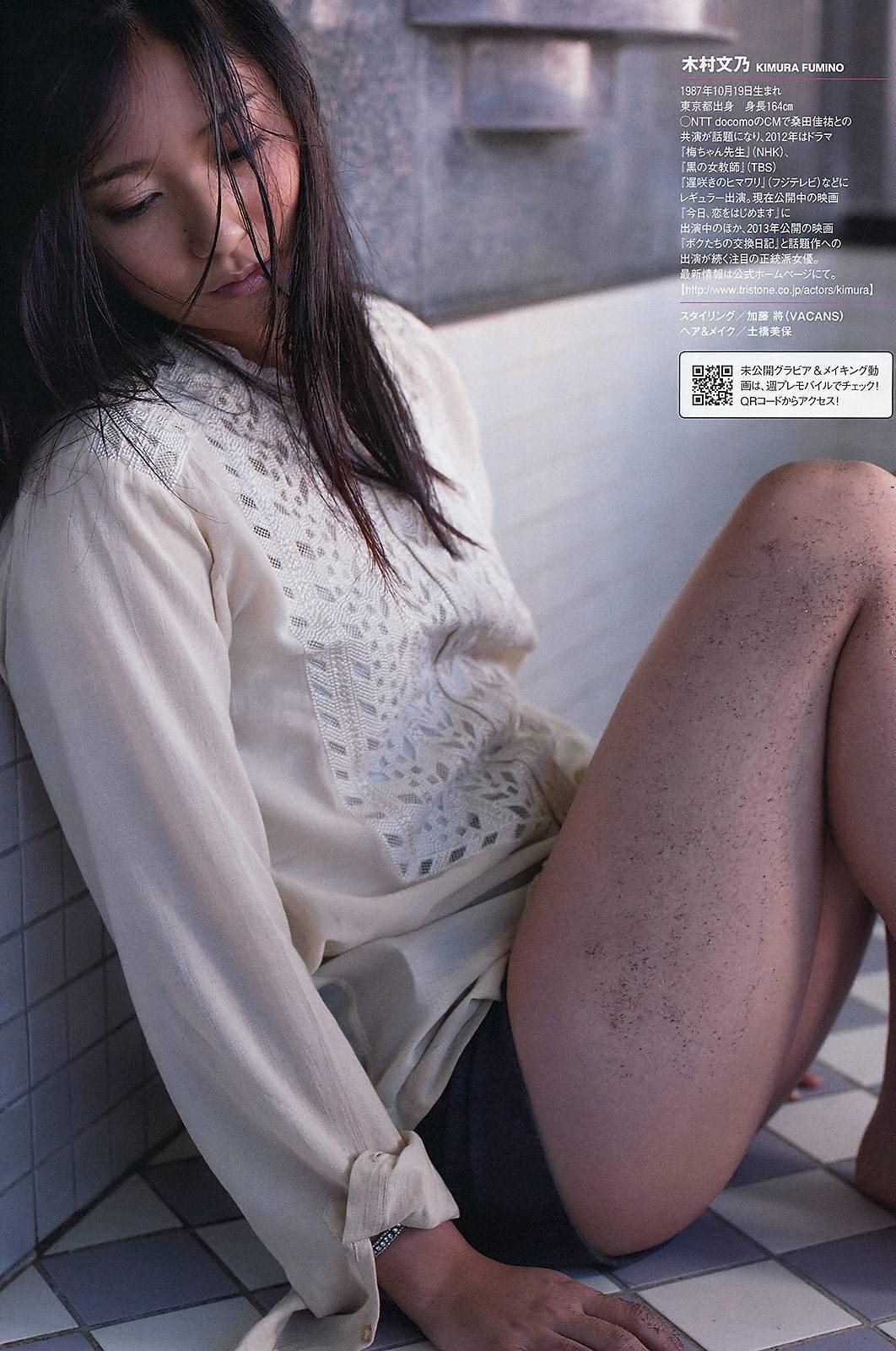 芹那 木村文乃 岩﨑名美 杉本有美 壇密 金田久美子 穂川果音　wpb